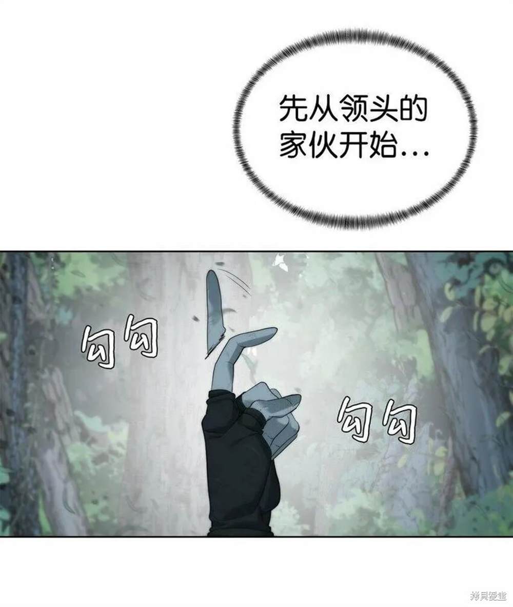 🍶穿越异界任务指南 第8话 第12页