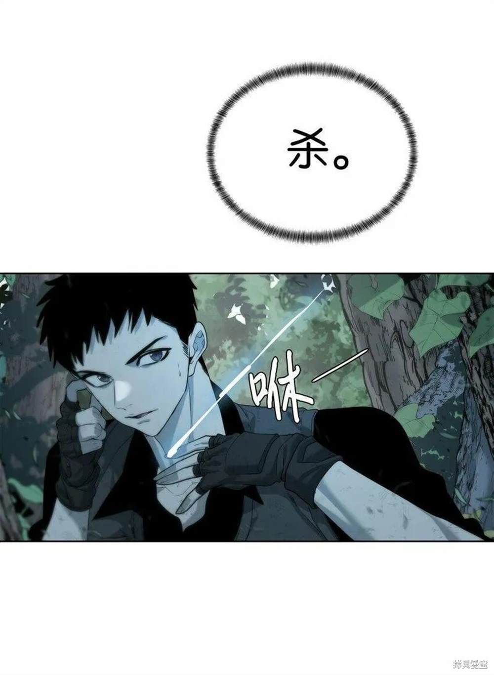 🍶穿越异界任务指南 第8话 第13页
