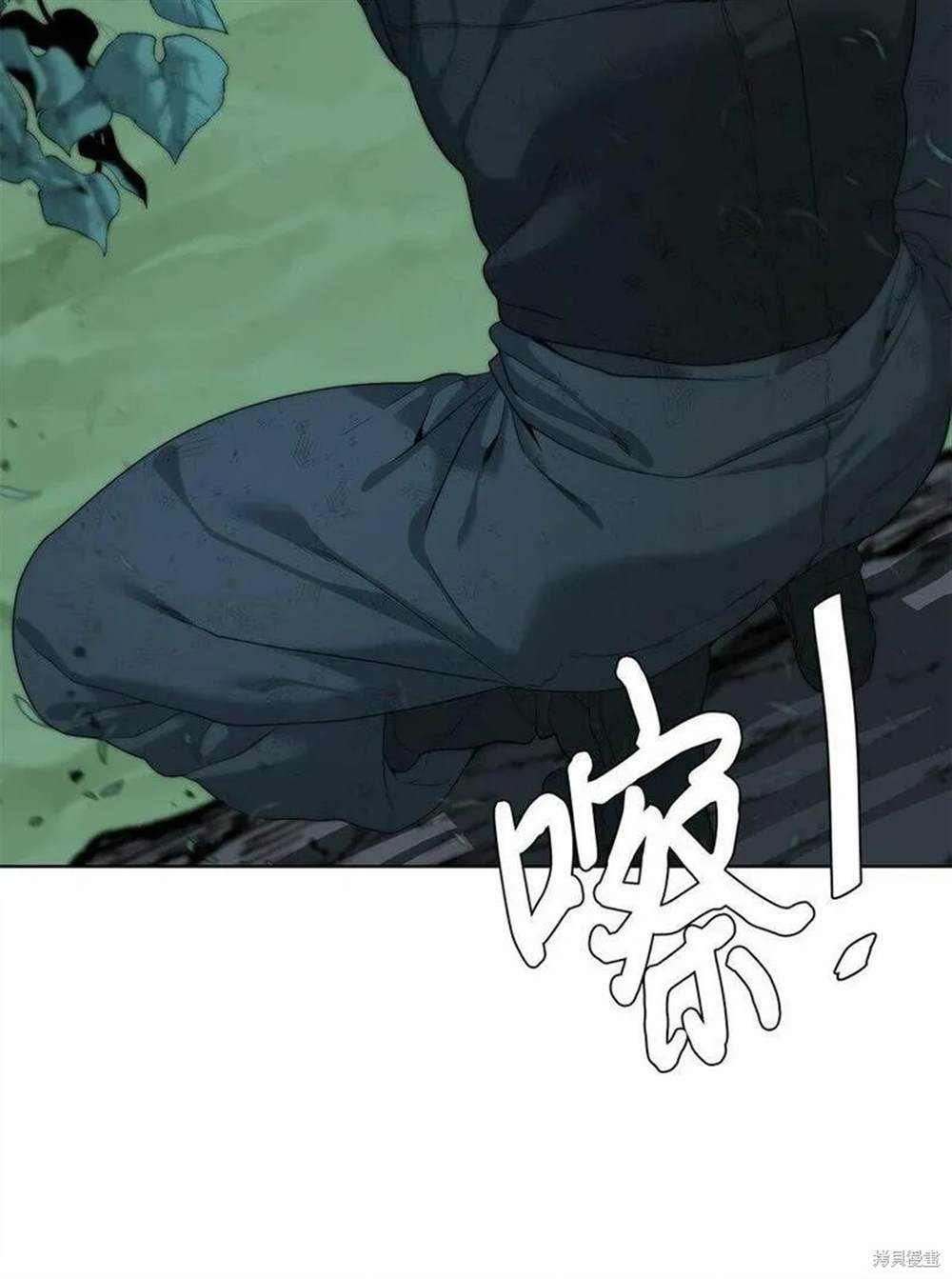 🍶穿越异界任务指南 第8话 第16页