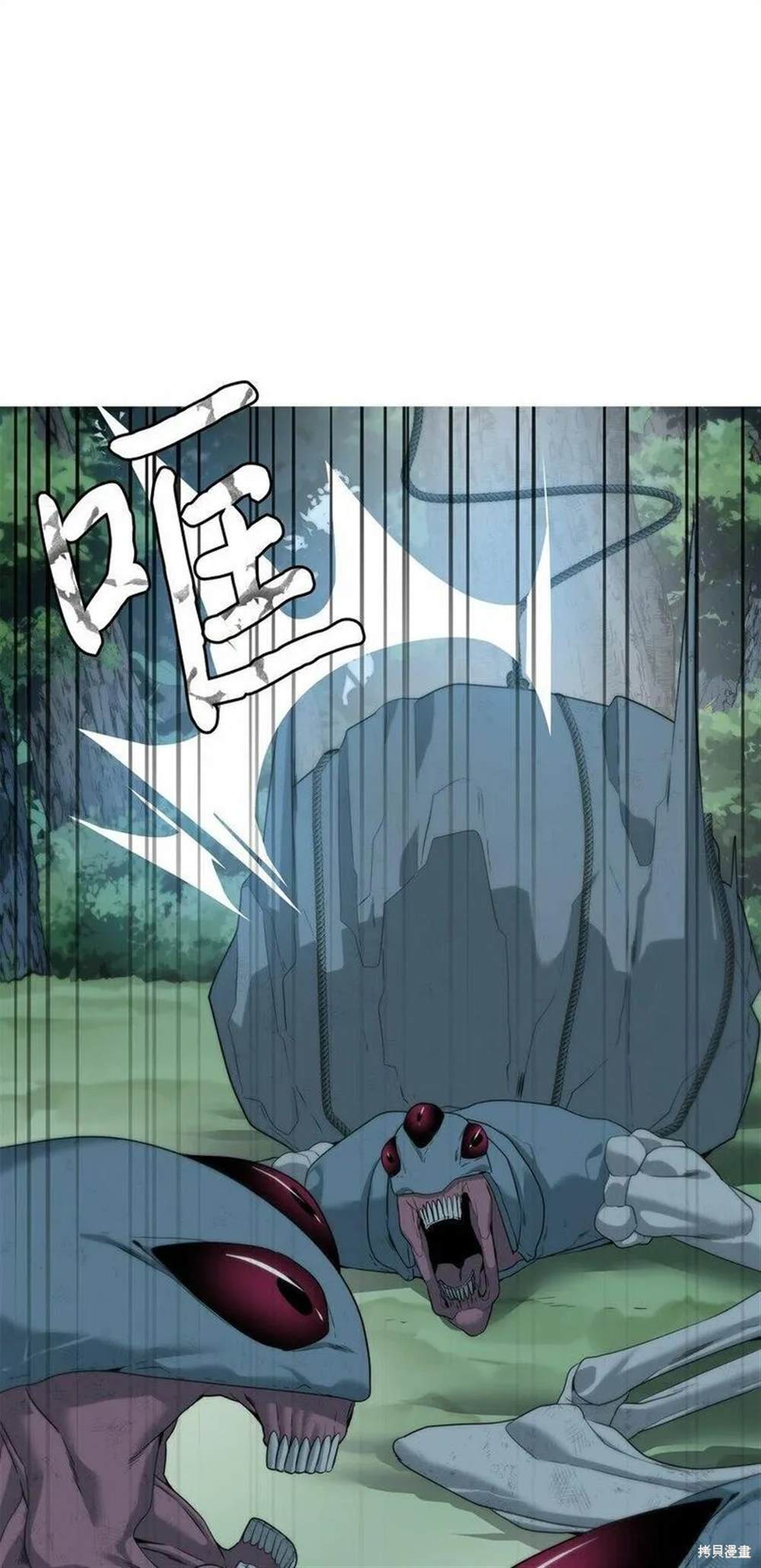 🍶穿越异界任务指南 第8话 第20页