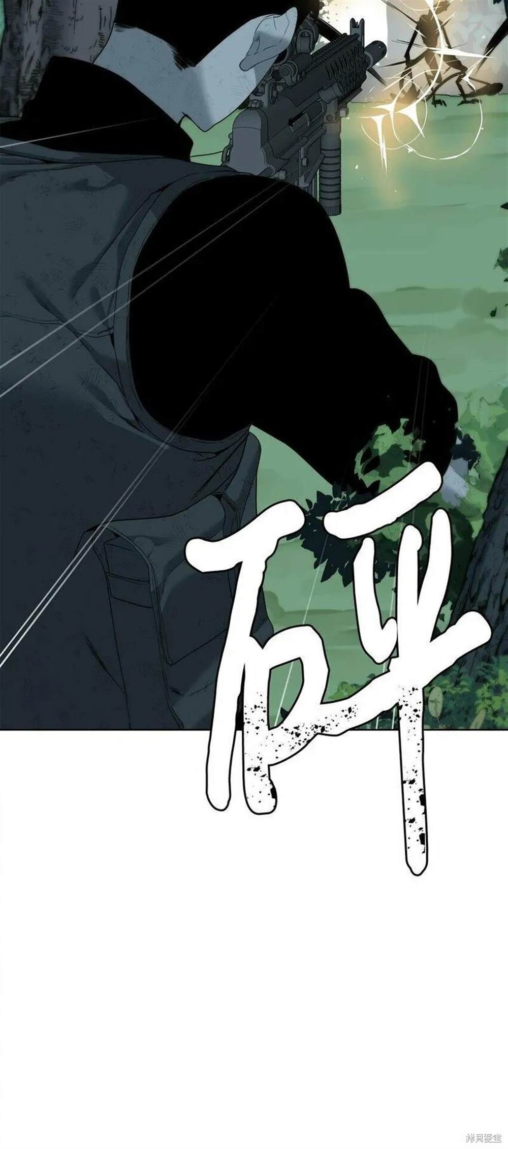 🍶穿越异界任务指南 第8话 第24页