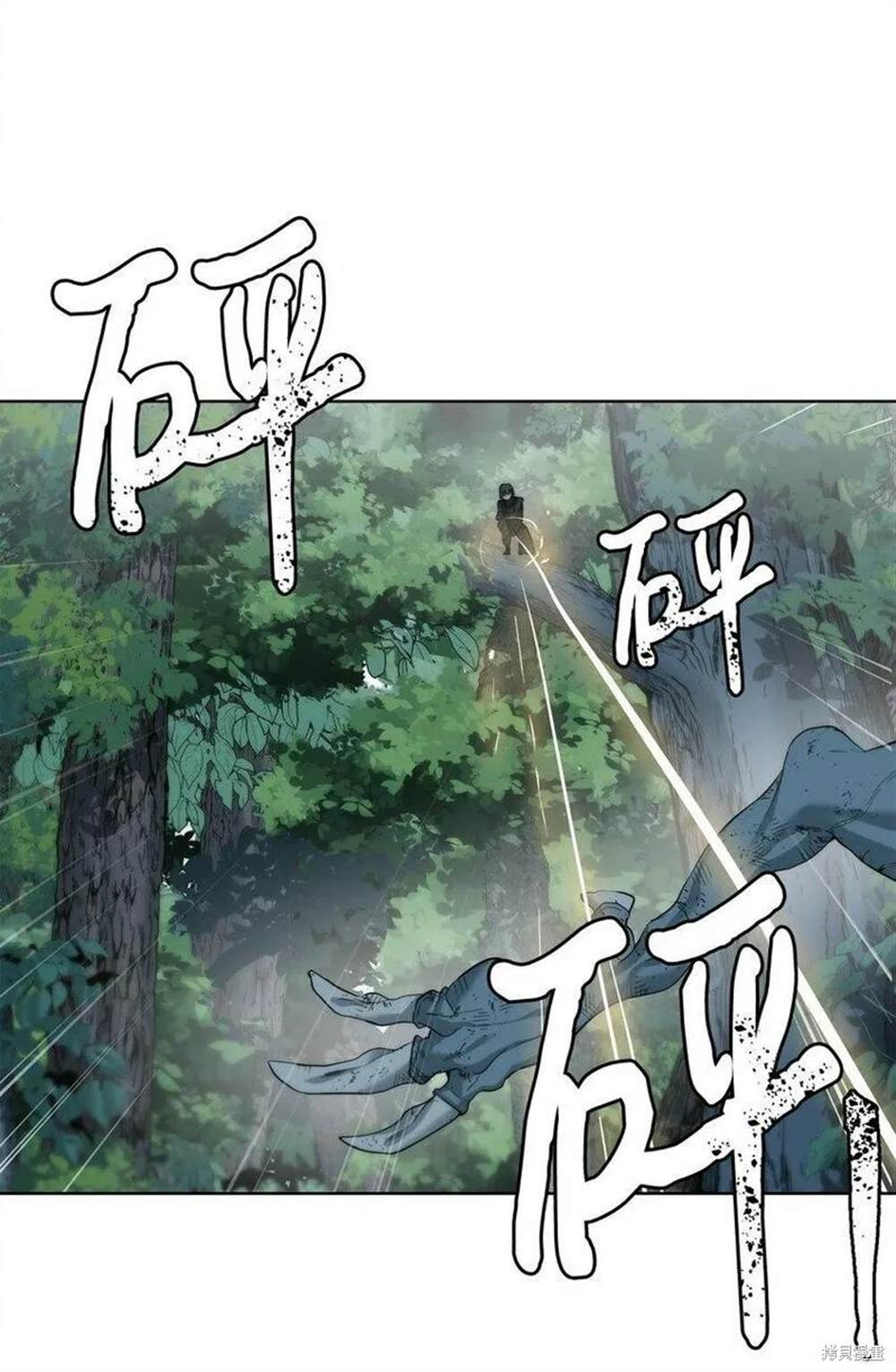 🍶穿越异界任务指南 第8话 第26页