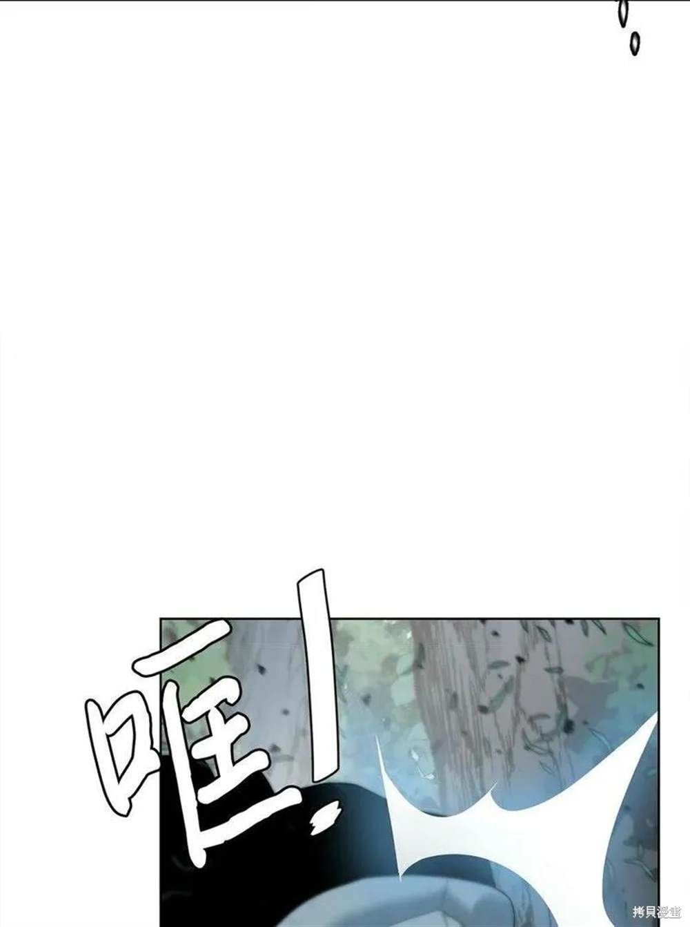 🍶穿越异界任务指南 第8话 第3页