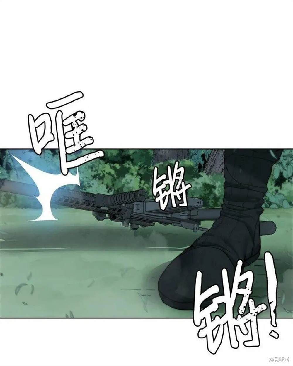 🍶穿越异界任务指南 第8话 第37页