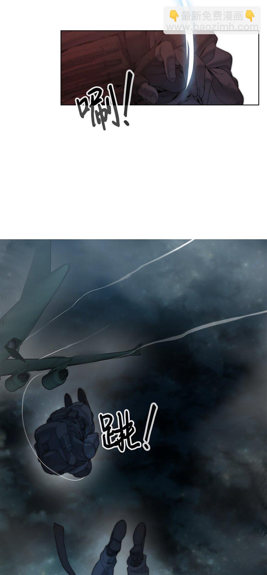 🍶穿越异界任务指南（Etranger) 01 降落未知领域 第14页