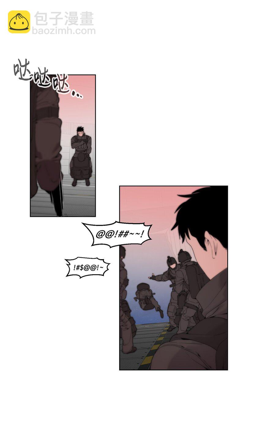 🍶穿越异界任务指南（Etranger) 01 降落未知领域 第18页