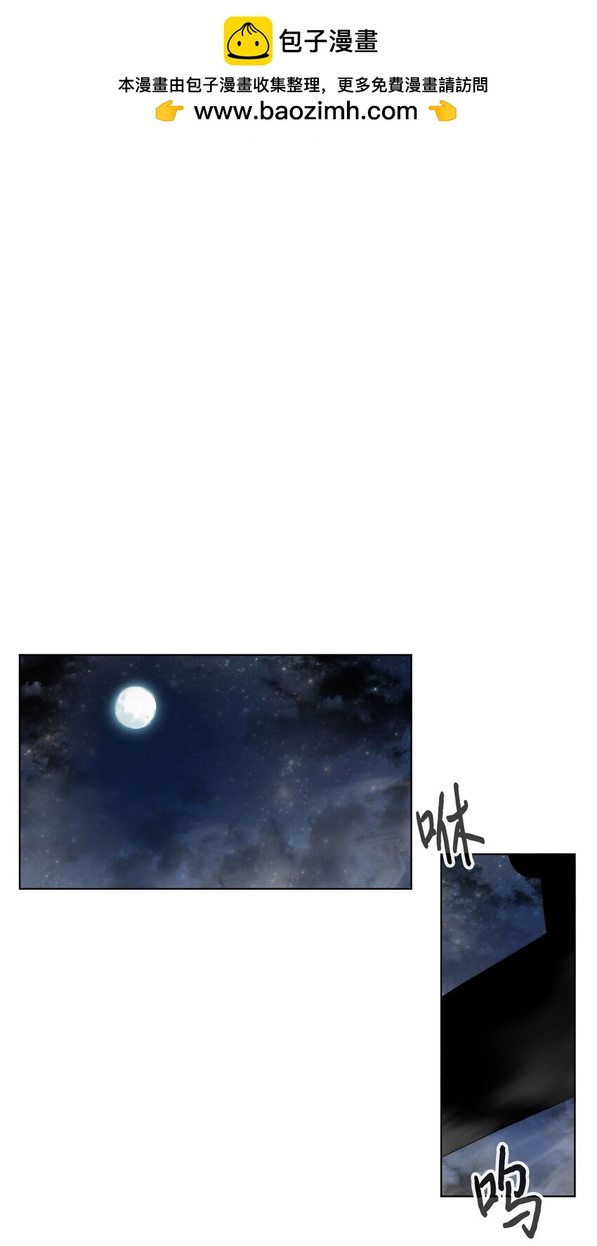 🍶穿越异界任务指南（Etranger) 01 降落未知领域 第2页