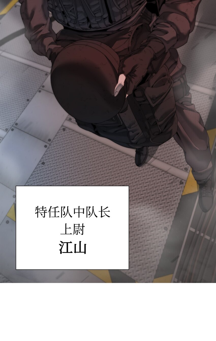 🍶穿越异界任务指南（Etranger) 01 降落未知领域 第22页