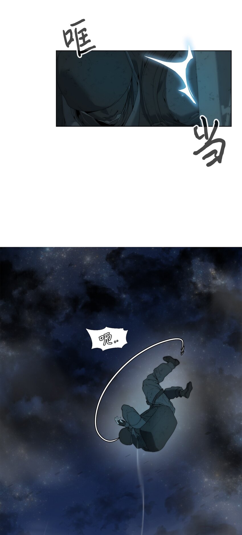 🍶穿越异界任务指南（Etranger) 01 降落未知领域 第26页
