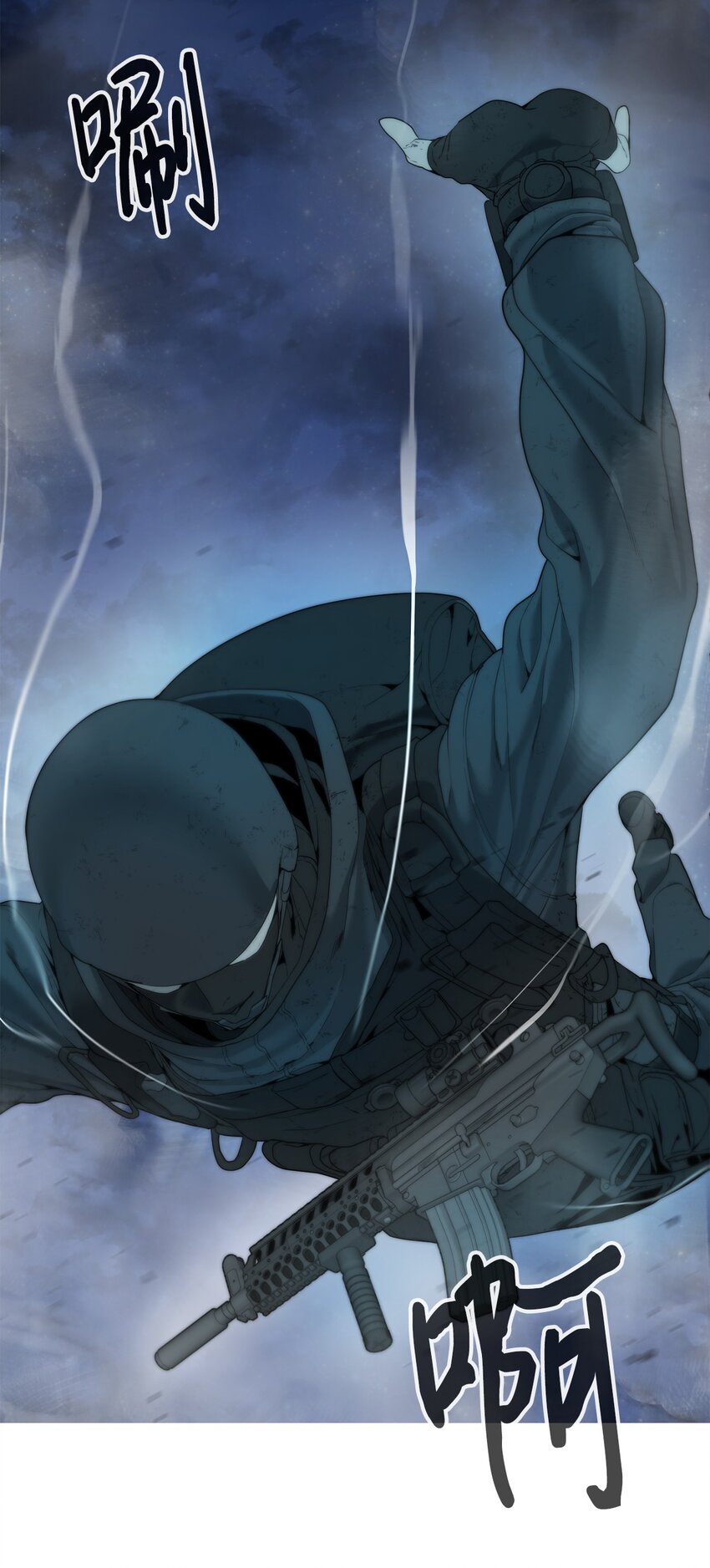 🍶穿越异界任务指南（Etranger) 01 降落未知领域 第27页