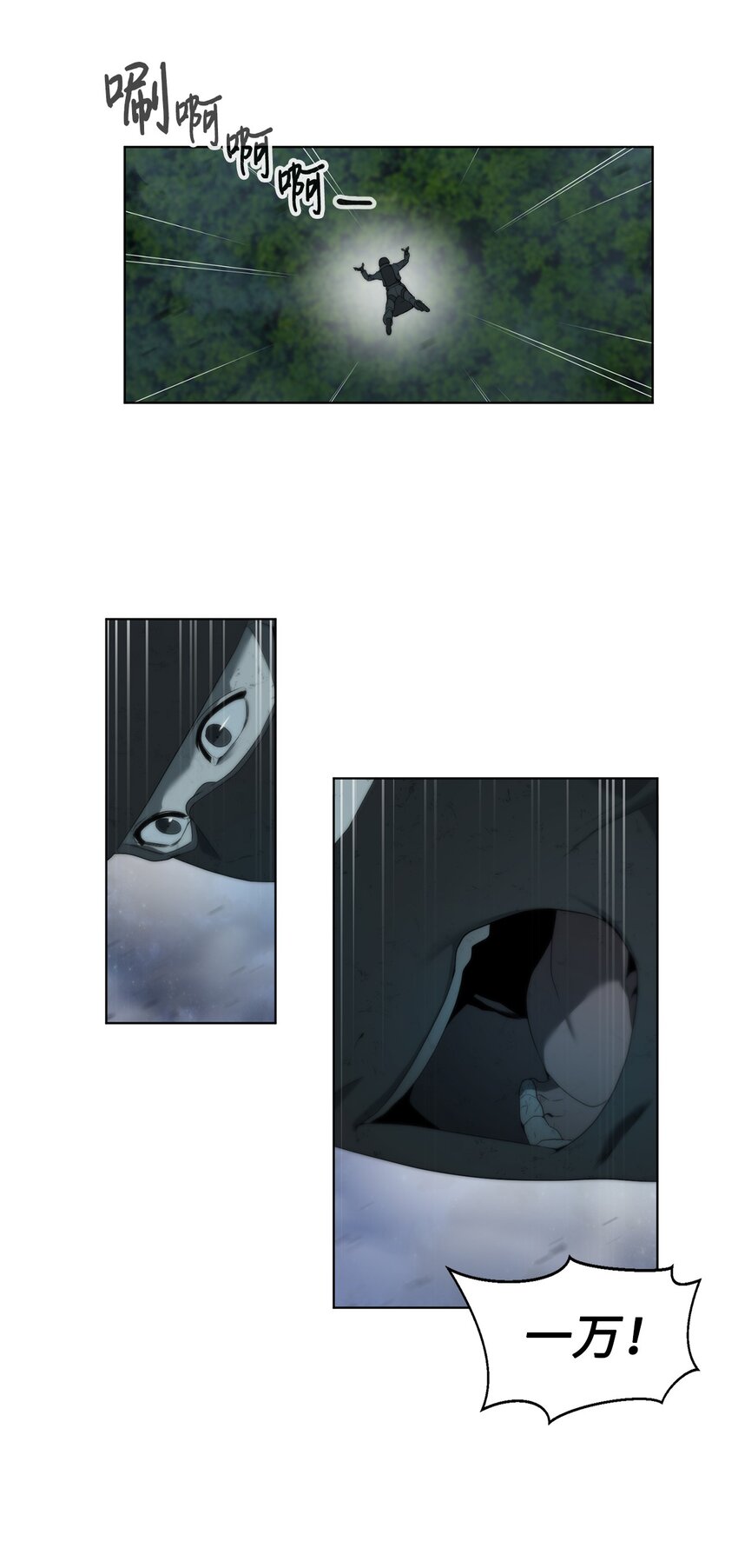 🍶穿越异界任务指南（Etranger) 01 降落未知领域 第28页