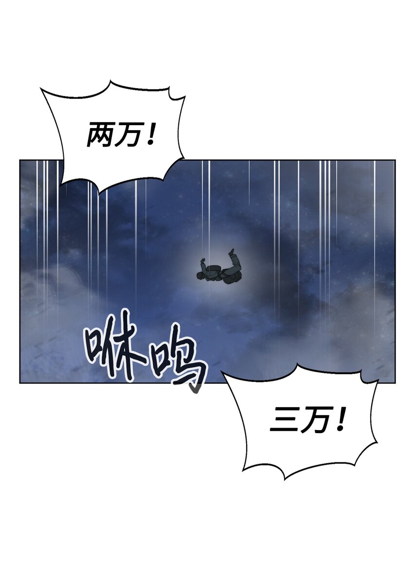 🍶穿越异界任务指南（Etranger) 01 降落未知领域 第29页