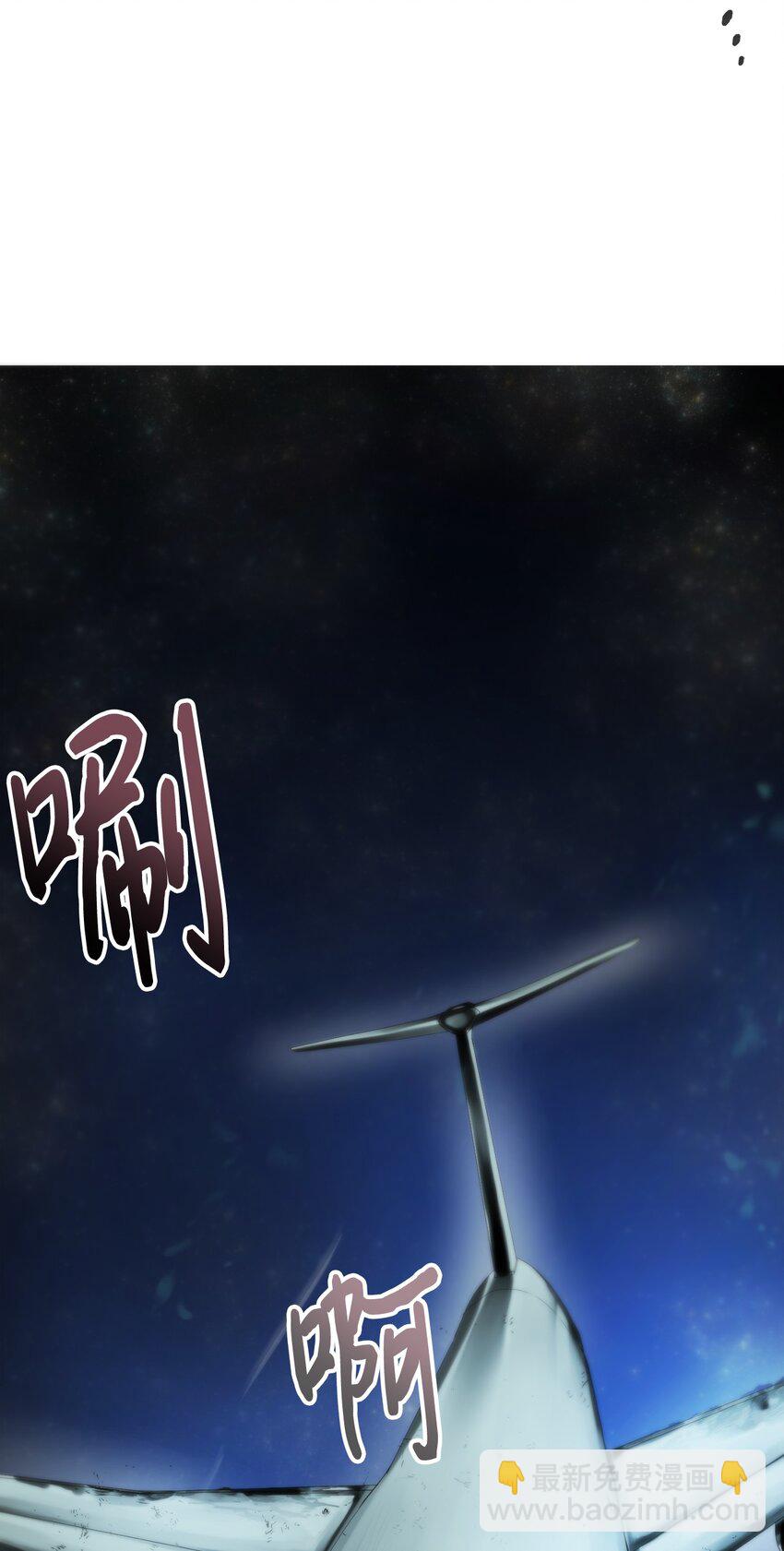 🍶穿越异界任务指南（Etranger) 01 降落未知领域 第3页