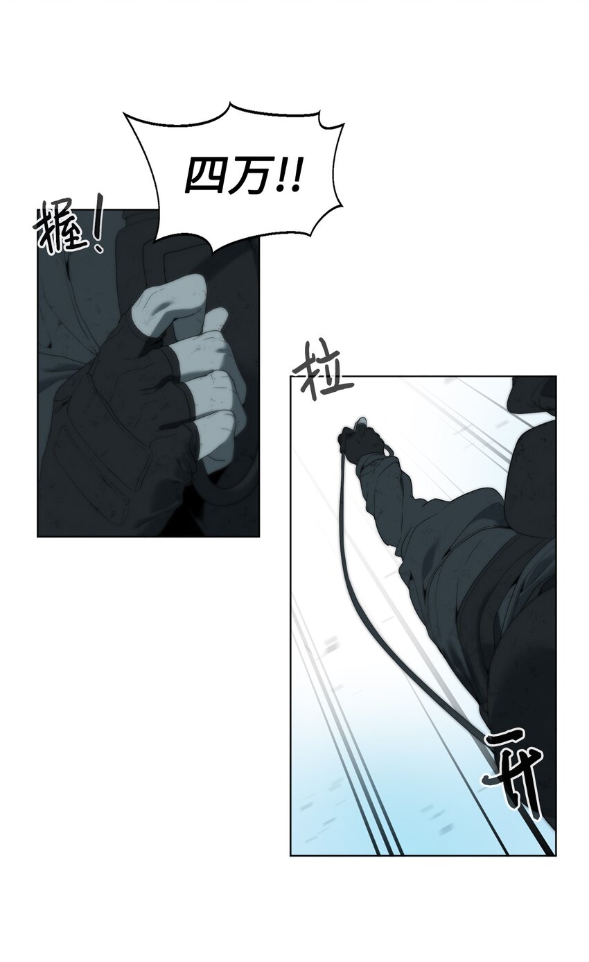 🍶穿越异界任务指南（Etranger) 01 降落未知领域 第30页