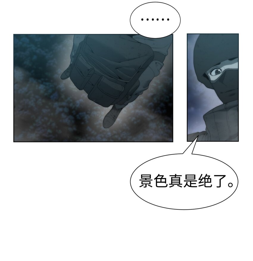 🍶穿越异界任务指南（Etranger) 01 降落未知领域 第33页