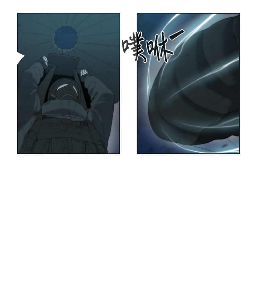 🍶穿越异界任务指南（Etranger) 01 降落未知领域 第37页