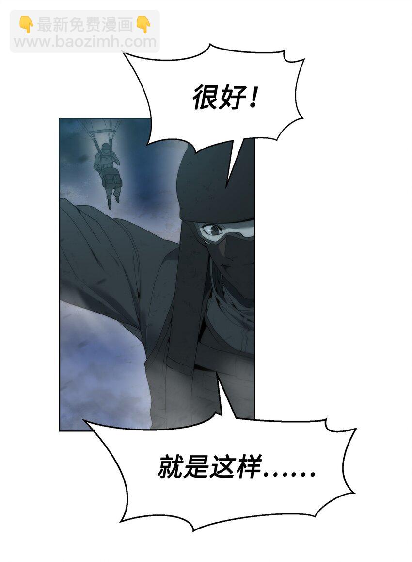 🍶穿越异界任务指南（Etranger) 01 降落未知领域 第39页