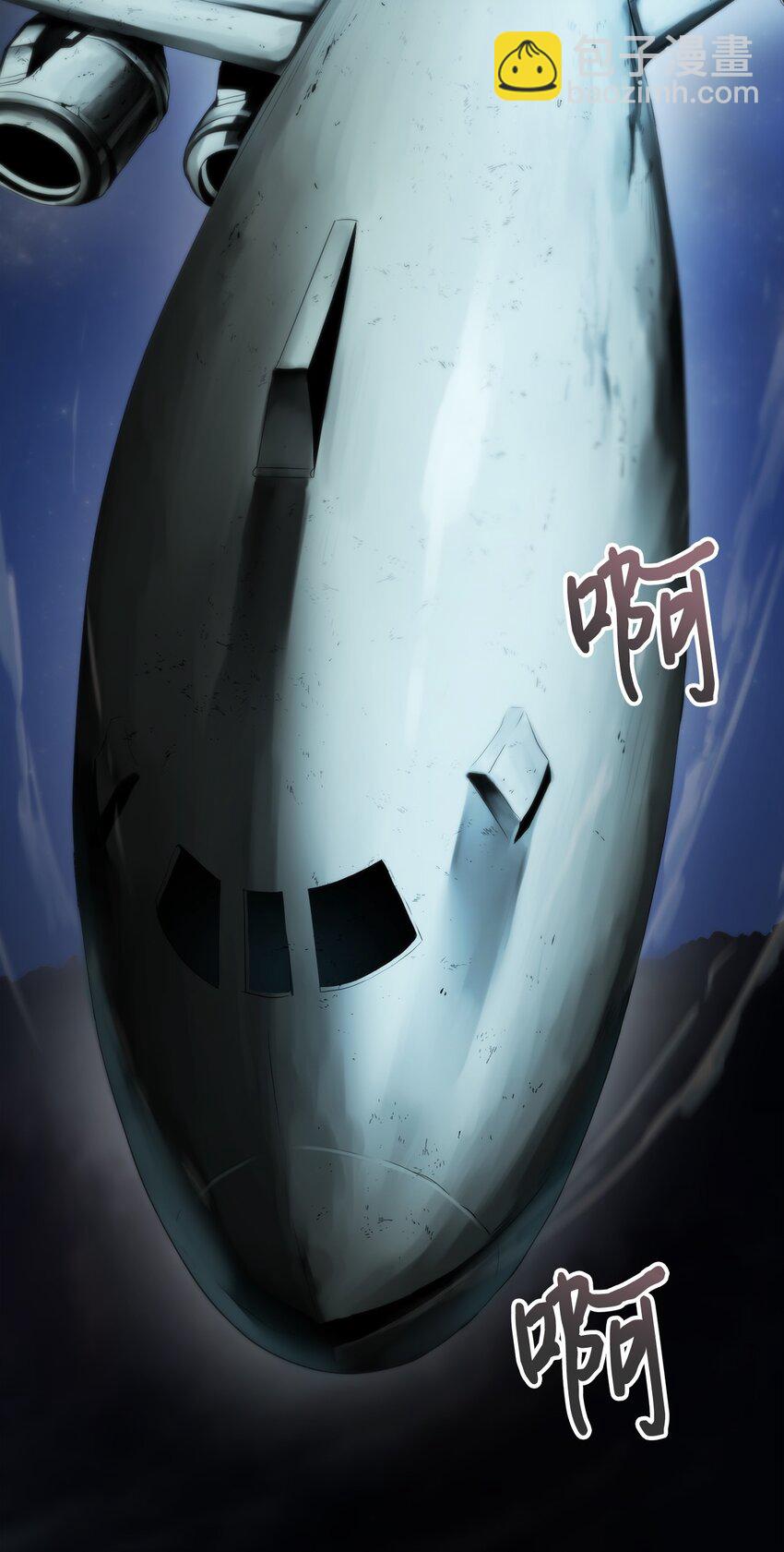 🍶穿越异界任务指南（Etranger) 01 降落未知领域 第4页