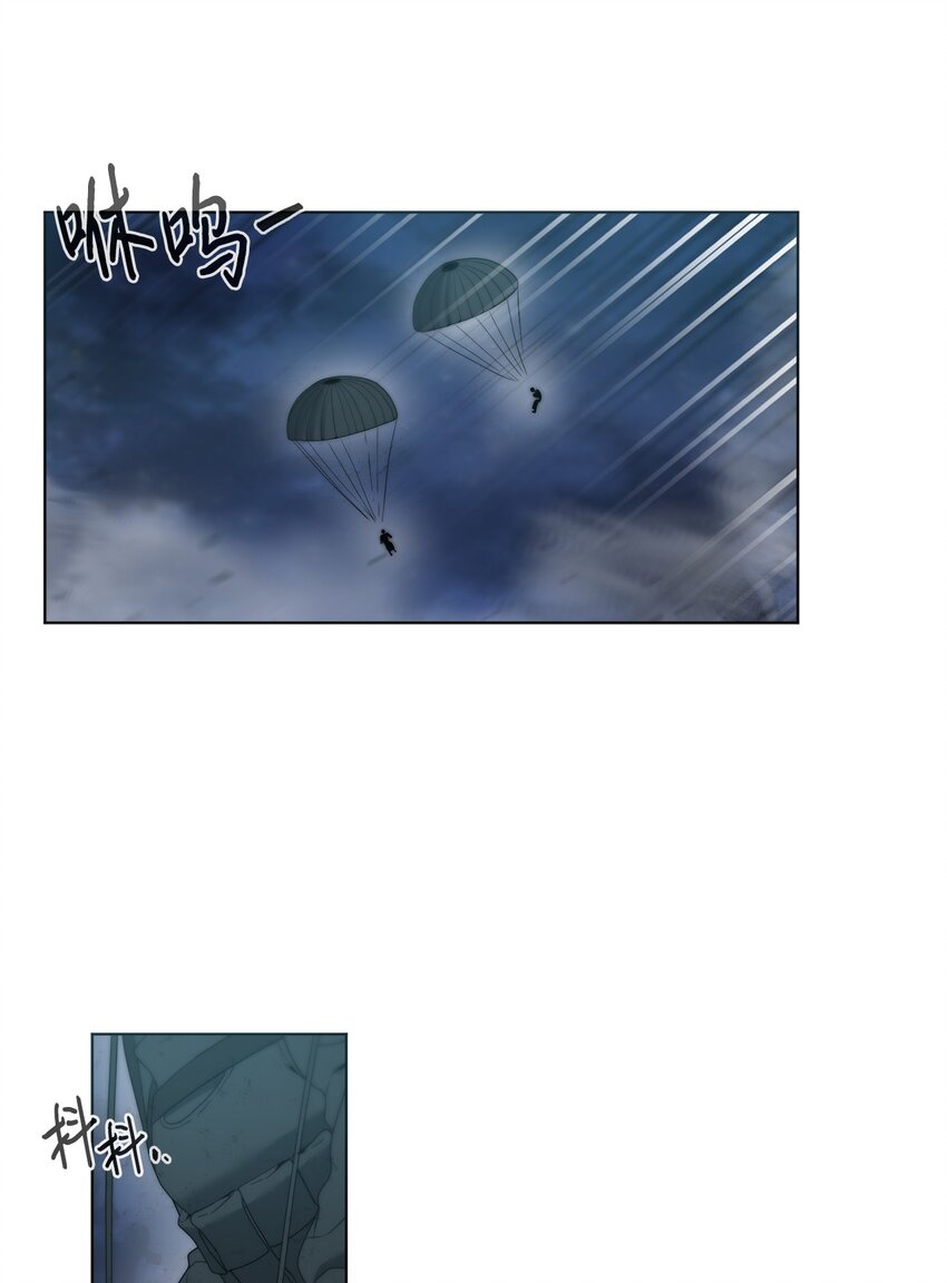 🍶穿越异界任务指南（Etranger) 01 降落未知领域 第41页