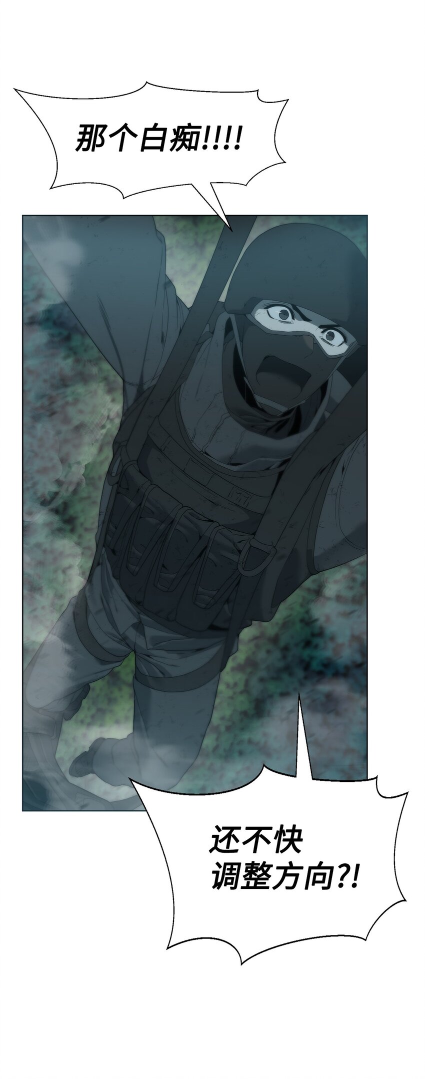 🍶穿越异界任务指南（Etranger) 01 降落未知领域 第43页