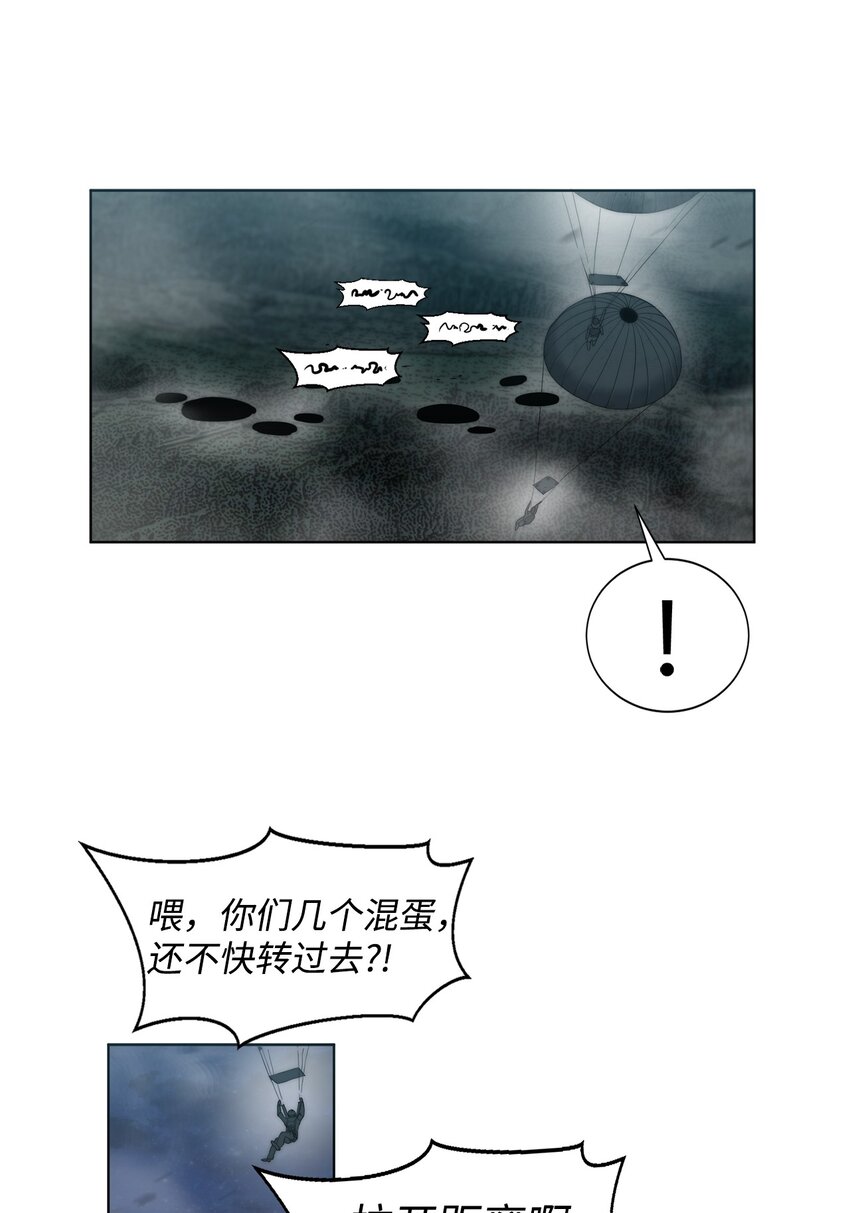 🍶穿越异界任务指南（Etranger) 01 降落未知领域 第44页