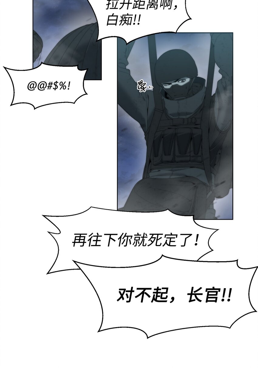 🍶穿越异界任务指南（Etranger) 01 降落未知领域 第45页