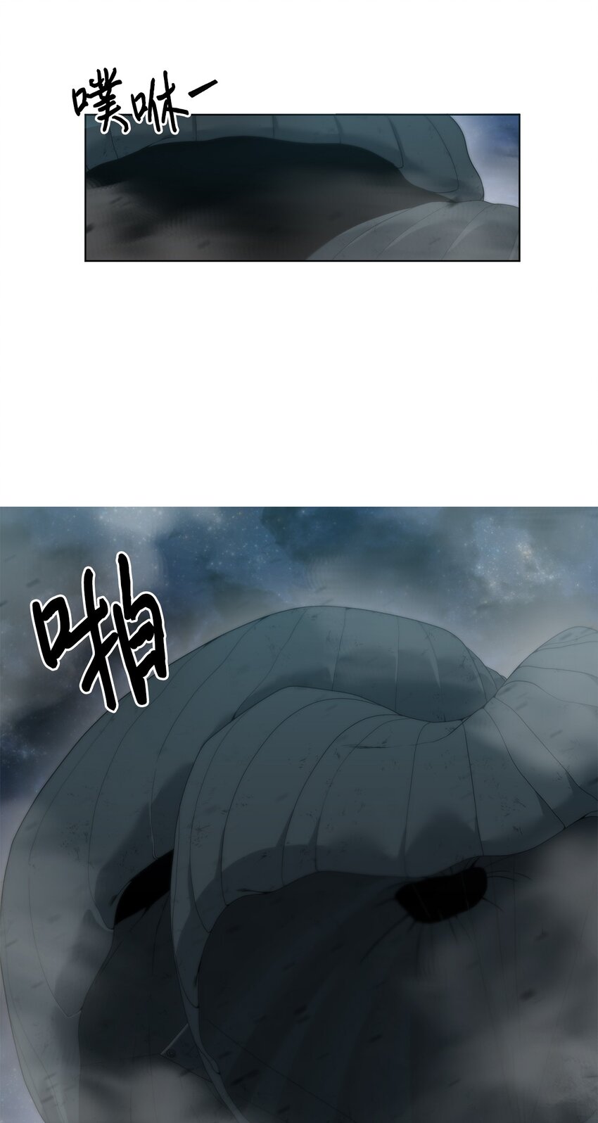 🍶穿越异界任务指南（Etranger) 01 降落未知领域 第46页