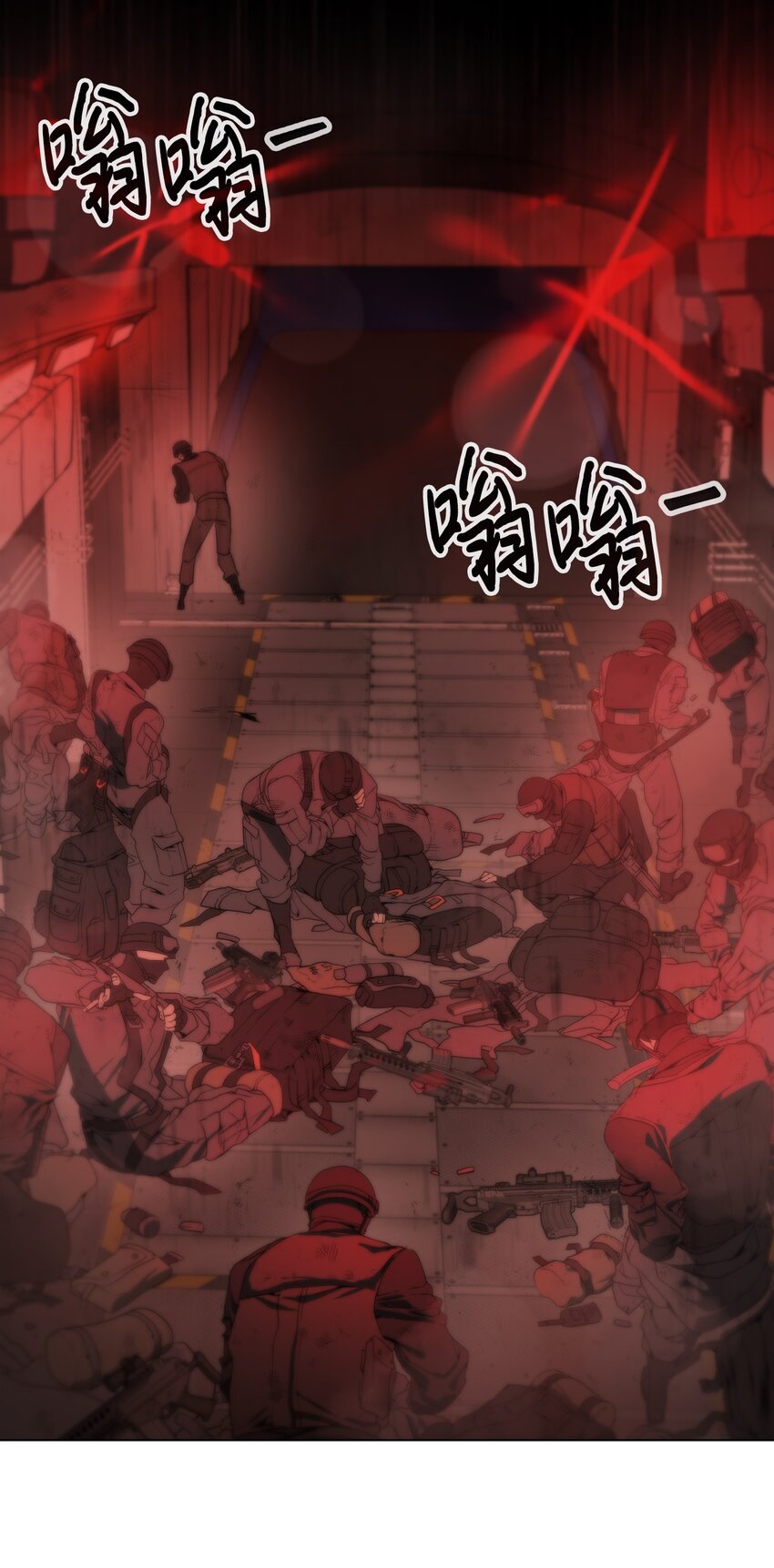 🍶穿越异界任务指南（Etranger) 01 降落未知领域 第7页