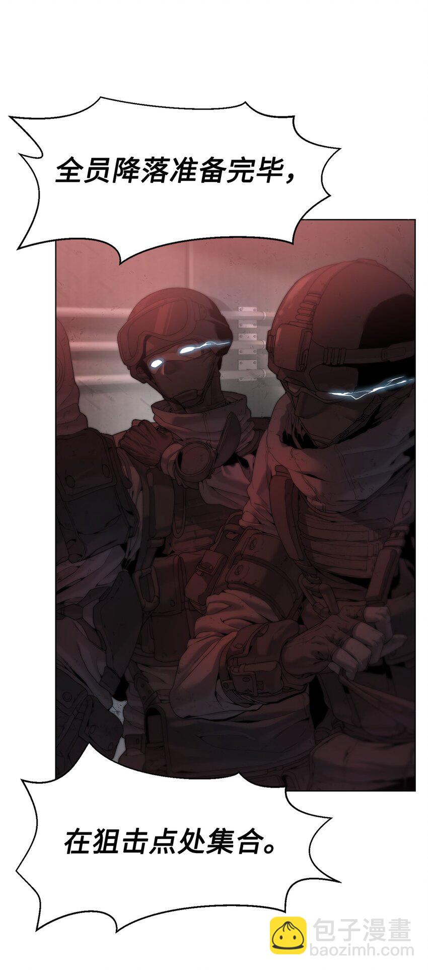 🍶穿越异界任务指南（Etranger) 01 降落未知领域 第9页