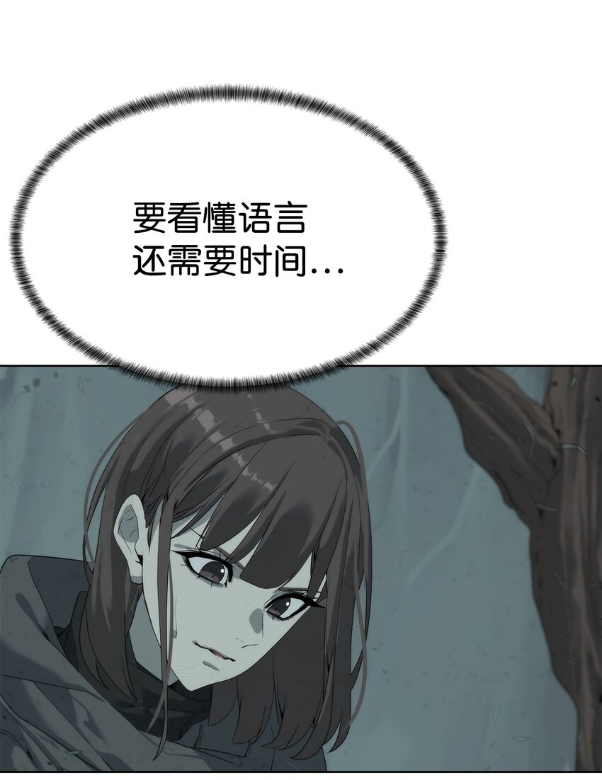 🍶穿越异界任务指南（Etranger) 11 地图 第15页