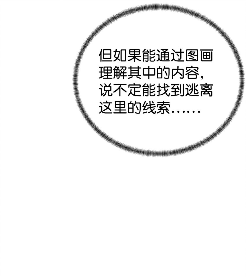 🍶穿越异界任务指南（Etranger) 11 地图 第16页