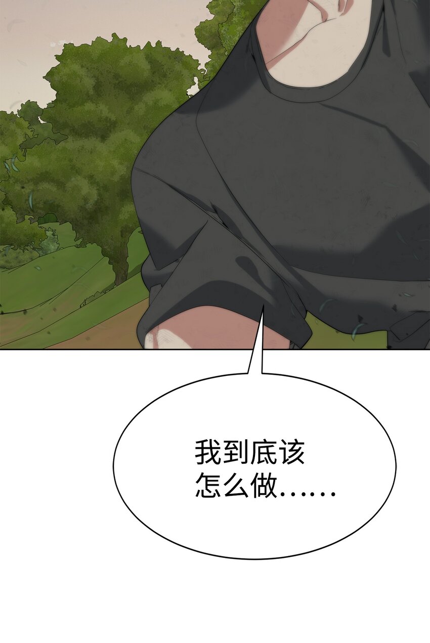 🍶穿越异界任务指南（Etranger) 11 地图 第37页