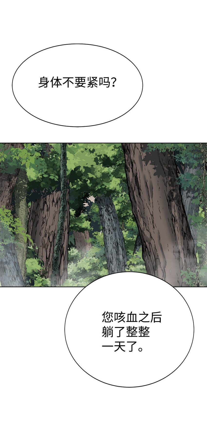 🍶穿越异界任务指南（Etranger) 11 地图 第41页