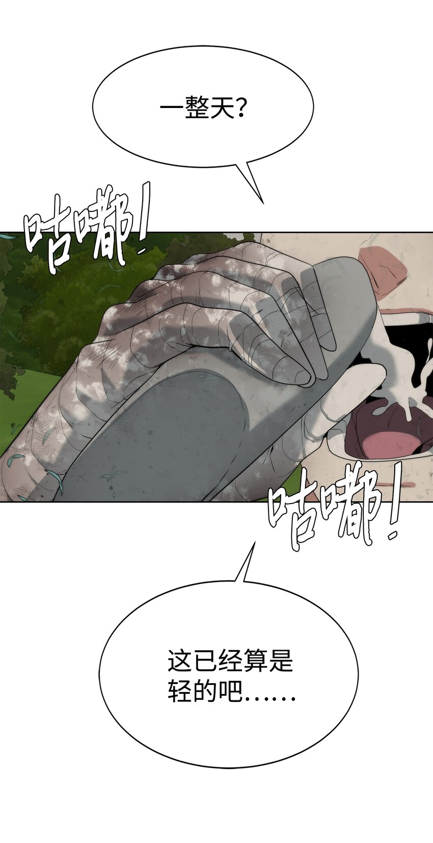 🍶穿越异界任务指南（Etranger) 11 地图 第42页