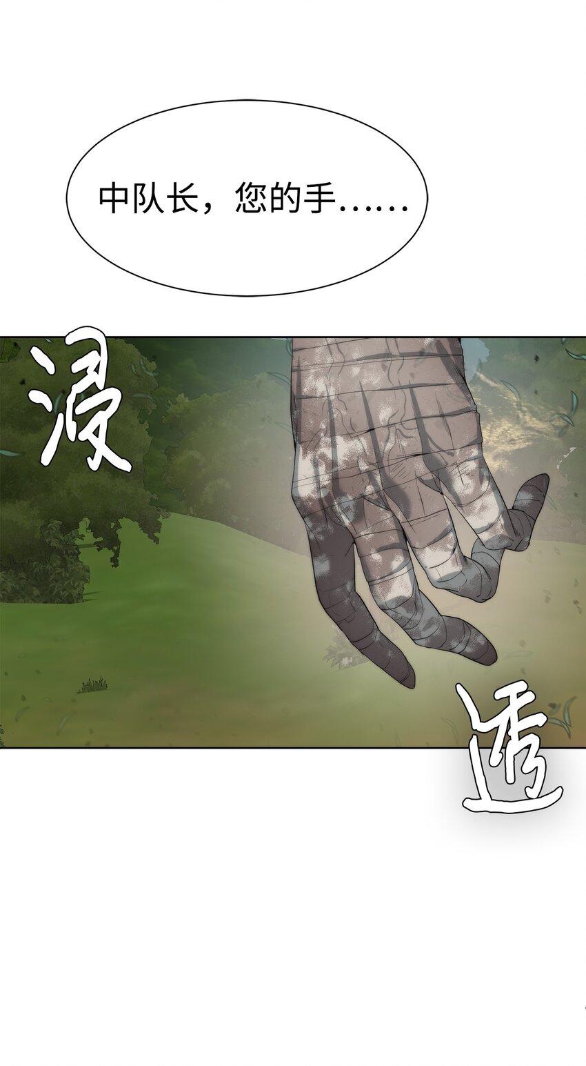🍶穿越异界任务指南（Etranger) 11 地图 第44页