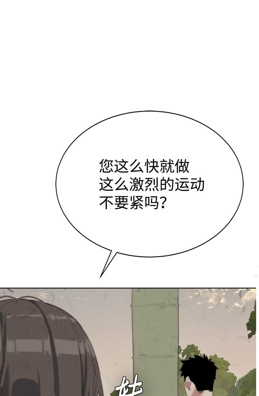 🍶穿越异界任务指南（Etranger) 11 地图 第45页