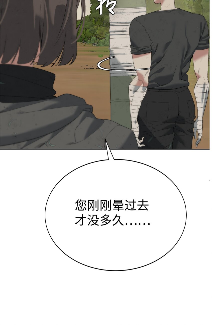 🍶穿越异界任务指南（Etranger) 11 地图 第46页