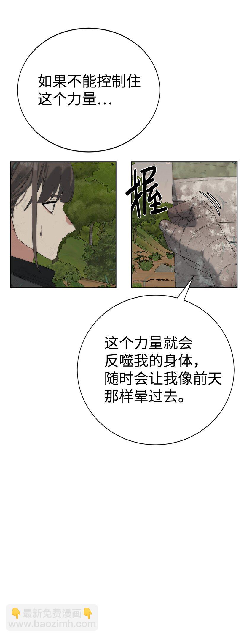 🍶穿越异界任务指南（Etranger) 11 地图 第48页