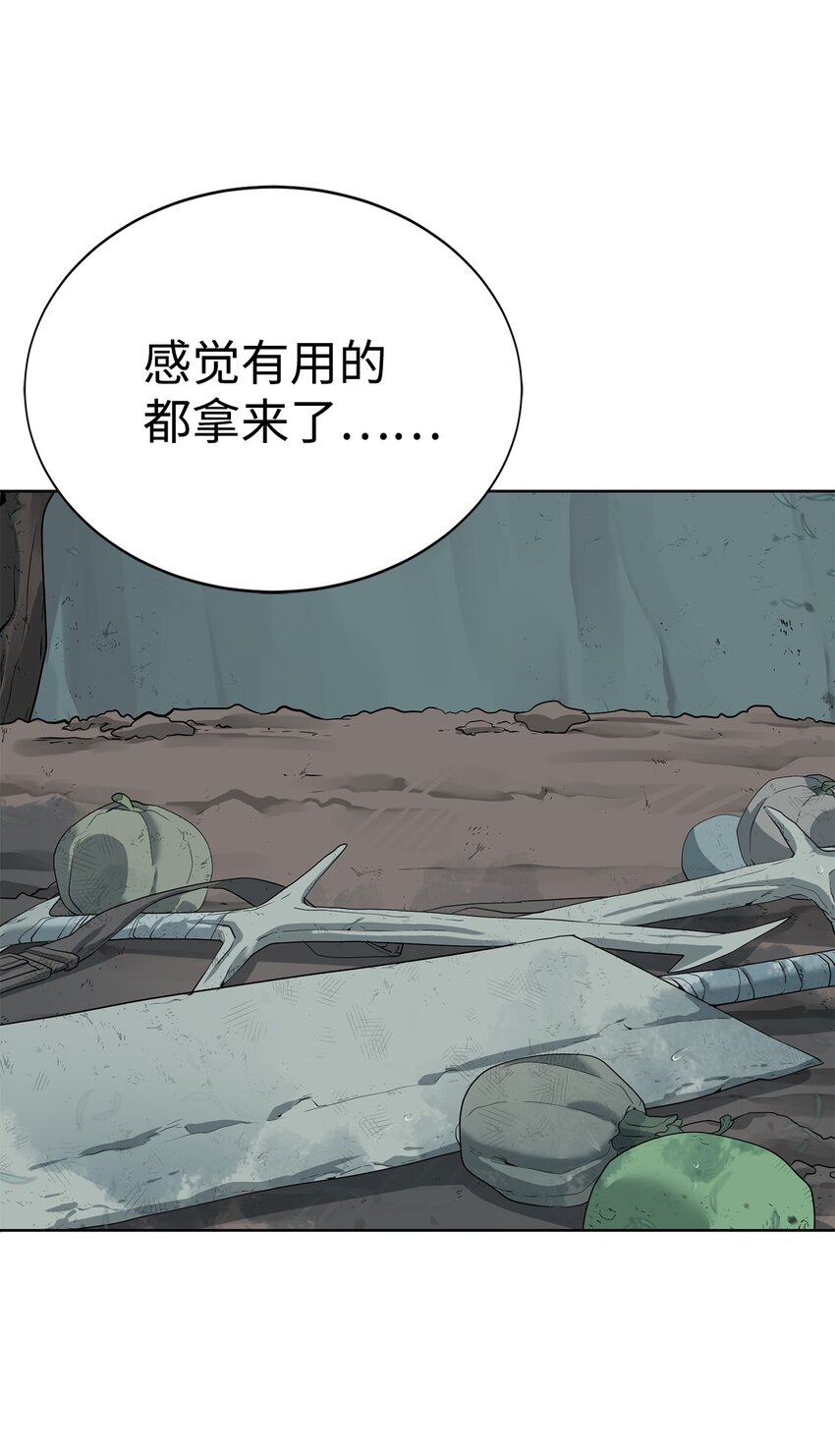🍶穿越异界任务指南（Etranger) 11 地图 第7页