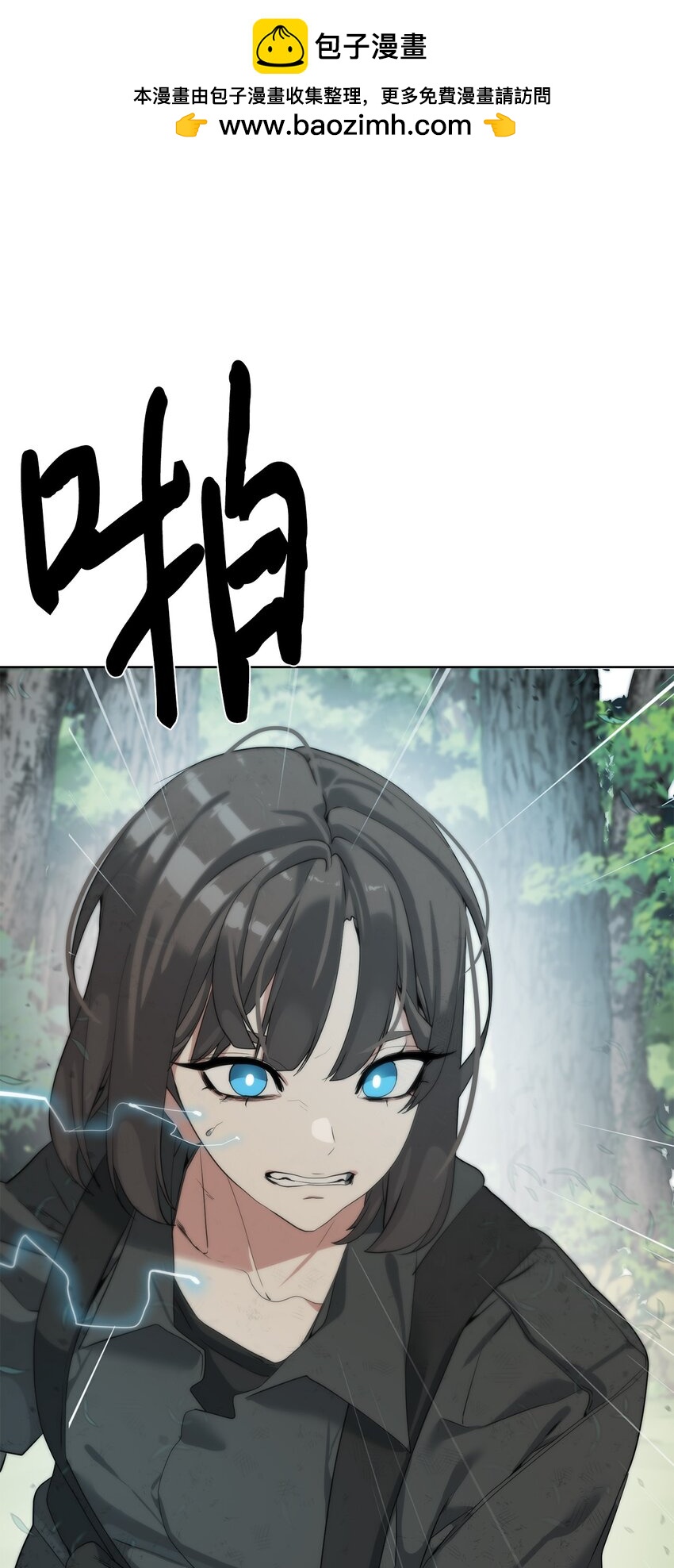 🍶穿越异界任务指南（Etranger) 13 中毒 第2页