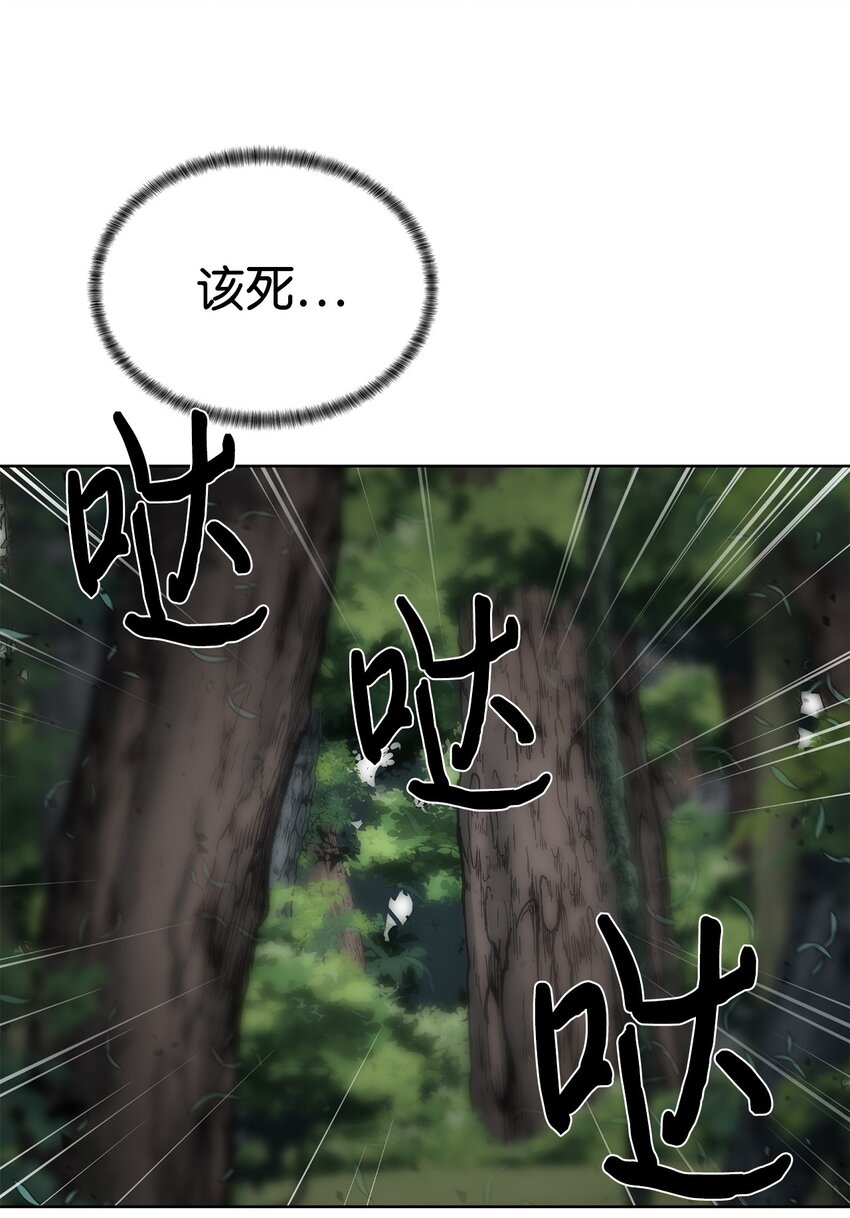 🍶穿越异界任务指南（Etranger) 13 中毒 第22页