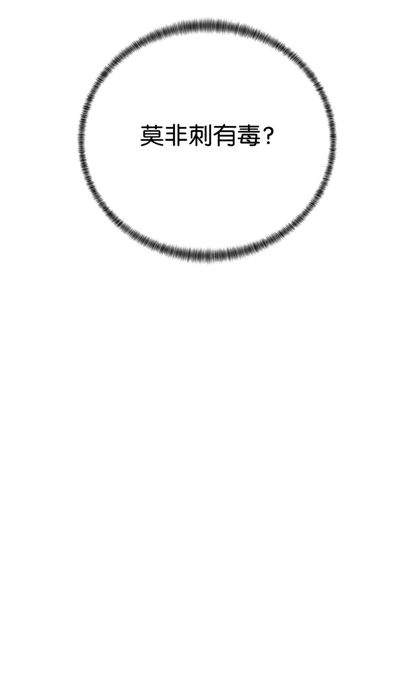🍶穿越异界任务指南（Etranger) 13 中毒 第24页