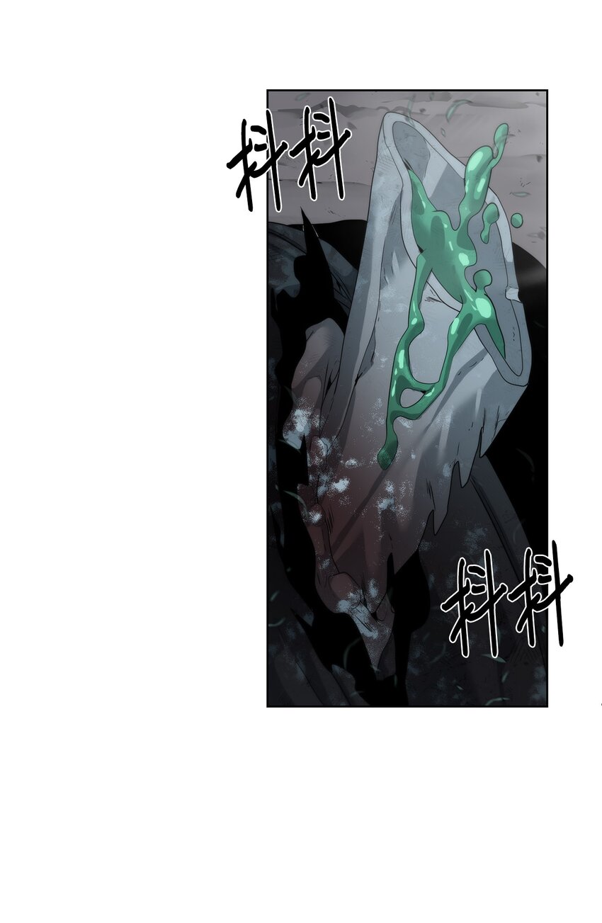 🍶穿越异界任务指南（Etranger) 13 中毒 第44页