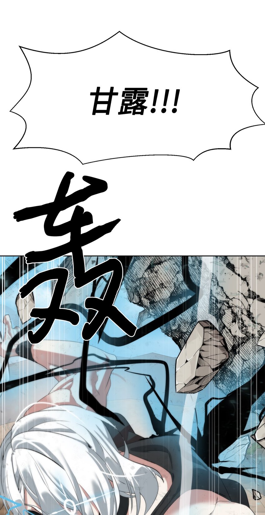 🍶穿越异界任务指南（Etranger) 15 变数 第10页