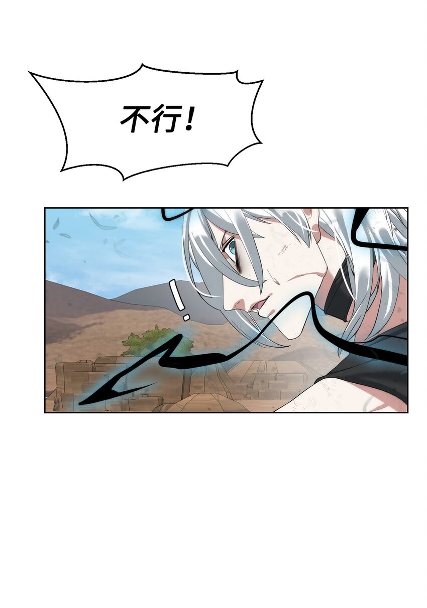🍶穿越异界任务指南（Etranger) 15 变数 第13页