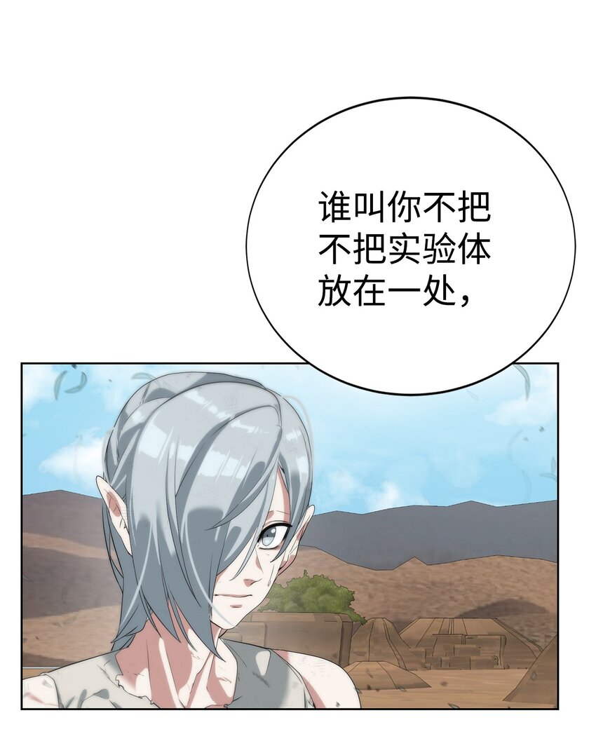 🍶穿越异界任务指南（Etranger) 15 变数 第15页