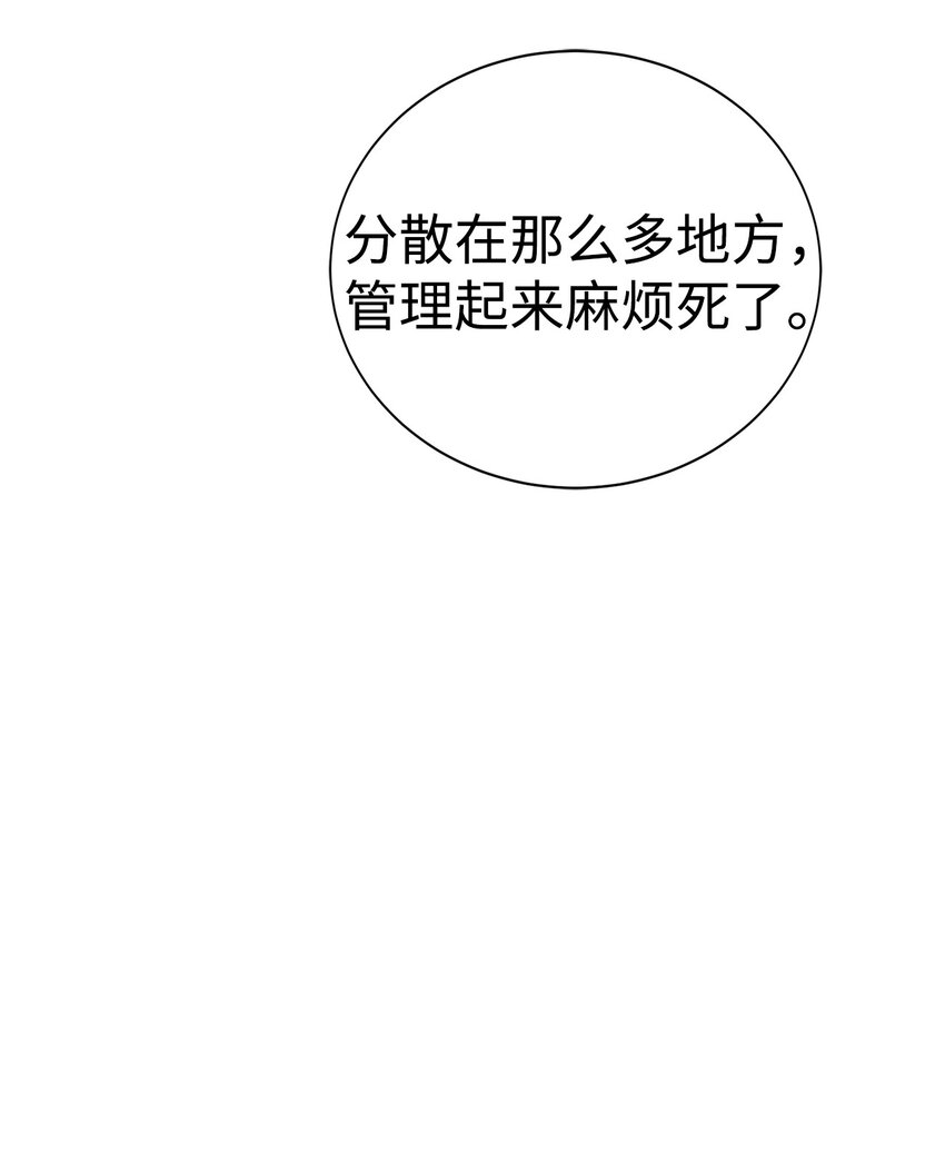 🍶穿越异界任务指南（Etranger) 15 变数 第16页