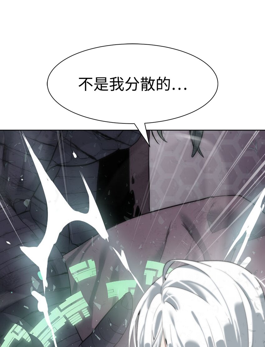 🍶穿越异界任务指南（Etranger) 15 变数 第17页