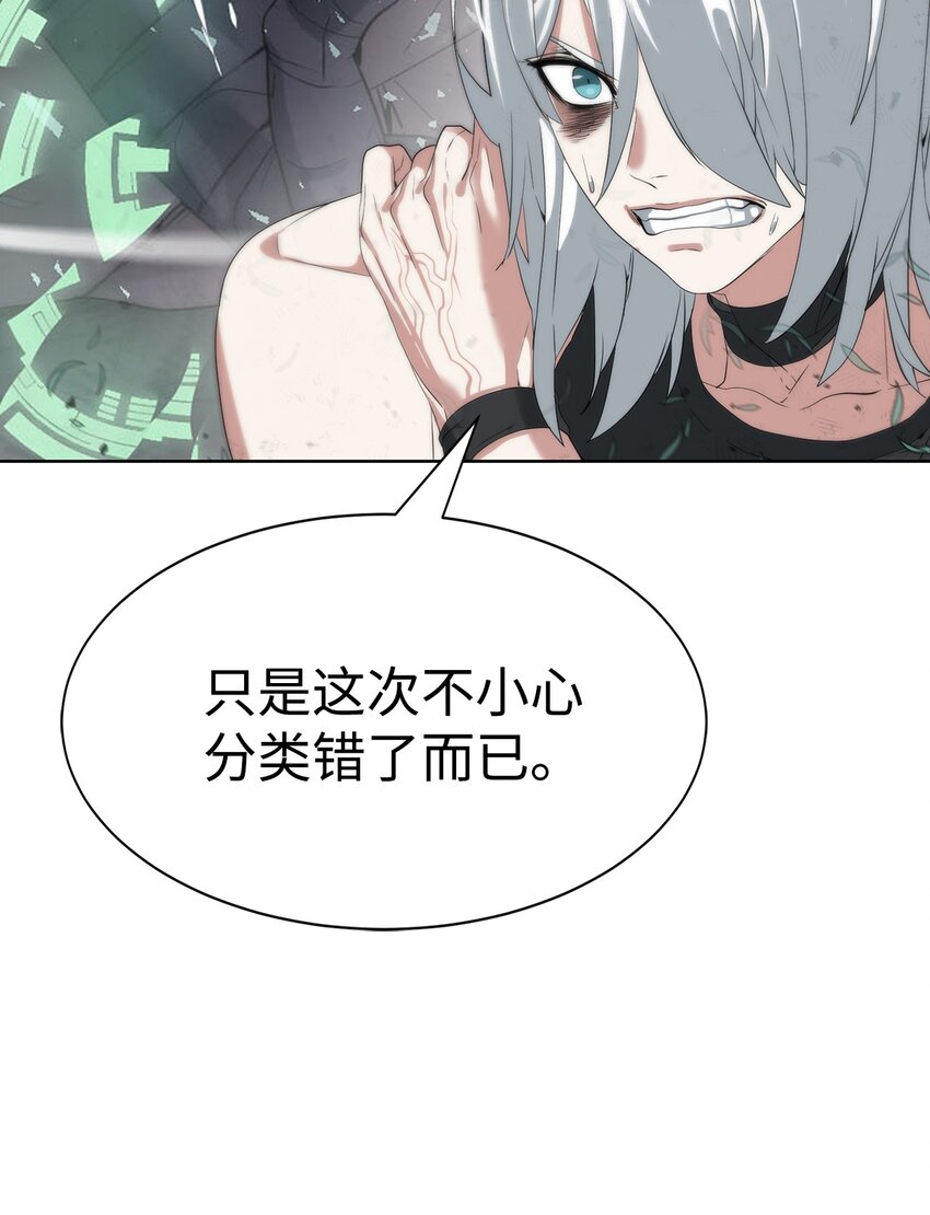 🍶穿越异界任务指南（Etranger) 15 变数 第18页