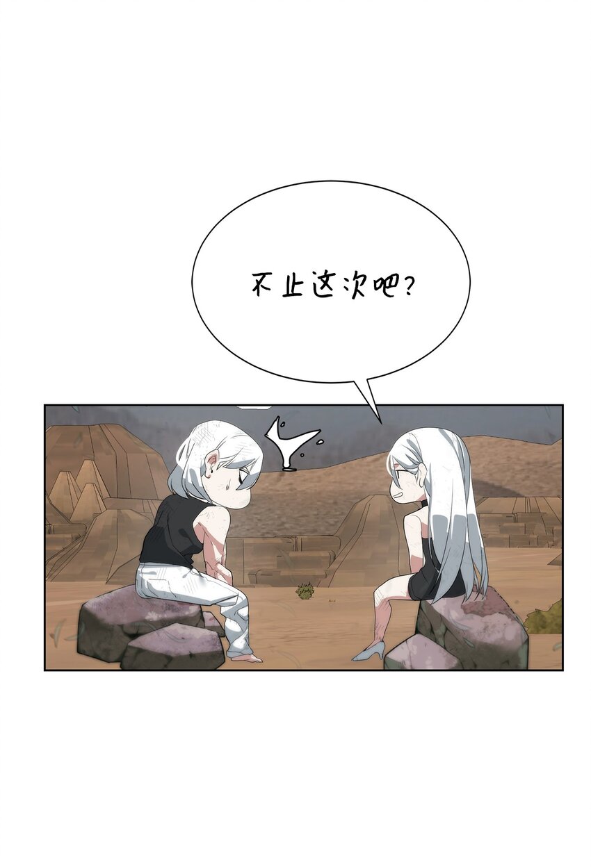 🍶穿越异界任务指南（Etranger) 15 变数 第19页